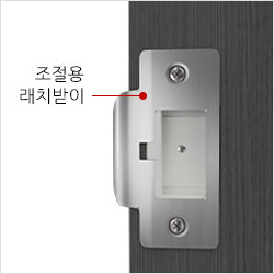 조절용 래치받이
